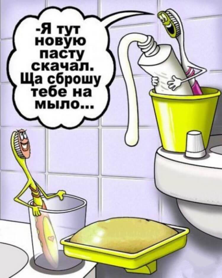 Шутка мыло. Карикатуры смешные. Шутки про мытье. Анекдоты про зубную щетку. Смешная шутка о мыле.