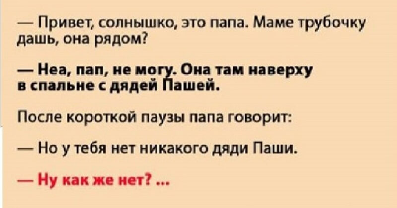 Что если случайно позвонил 112 на айфоне