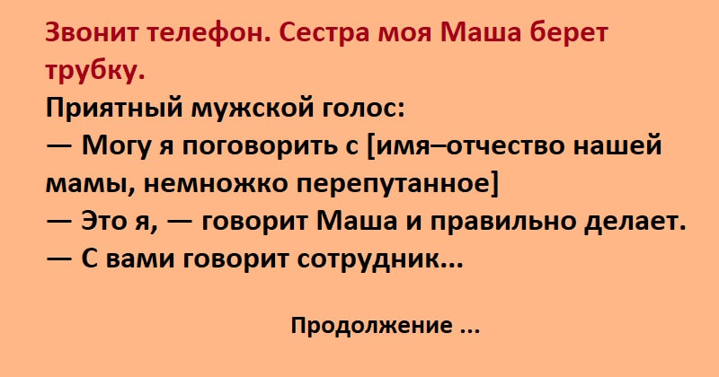 Маша заберет. Как правильно говорить махаешь или машешь. Машите или махайте как правильно. Машу рукой или махаю. Машу или махаю как правильно.