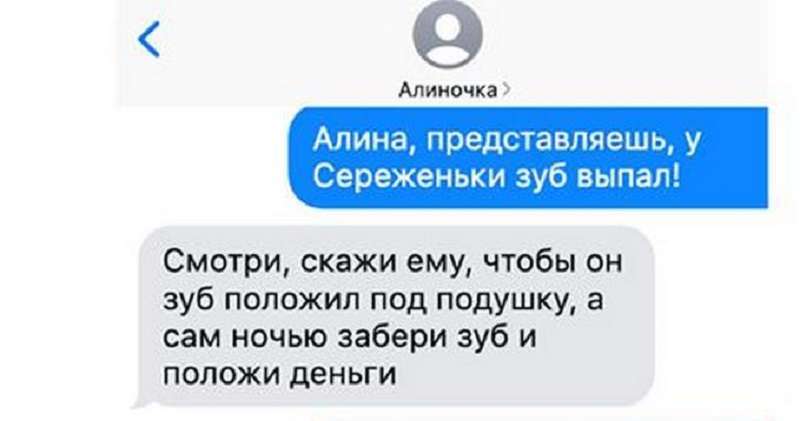 9 смешных переписок, в которых мама уехала, а папа остался с ребенком